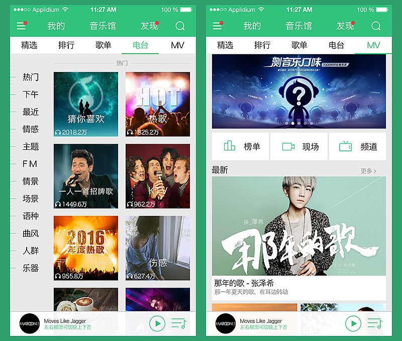 【百图斩】临摹——QQ音乐app界面（图ZNTAyMTczODA=） - APP界面 - 站酷设计师旷工的矿工原创素材 - 站酷ZCOOL