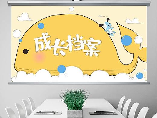卡通成长档案ppt