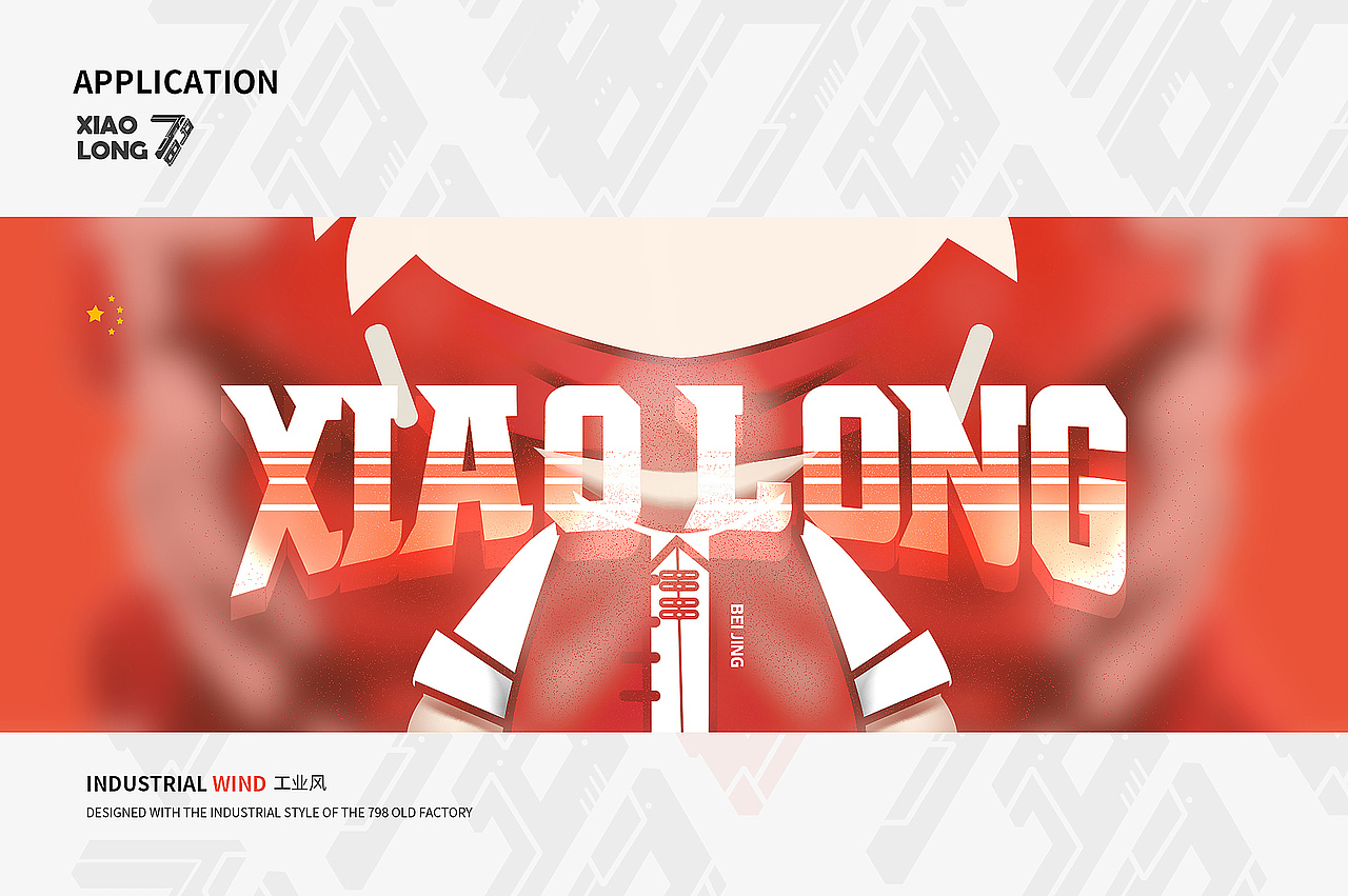 798-小龙XIAOLONG（图ZMjA2NTI5MTgw） - IP形象 - 站酷设计师WUPC原创素材 - 站酷ZCOOL