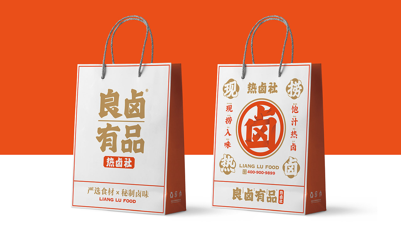 良卤有品——热卤社 卤味连锁市场里的“现捞热卤”