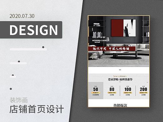 装饰画首页 详情页