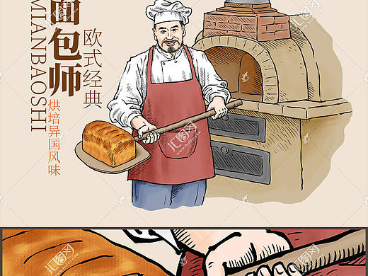 面包师烤面包插画
