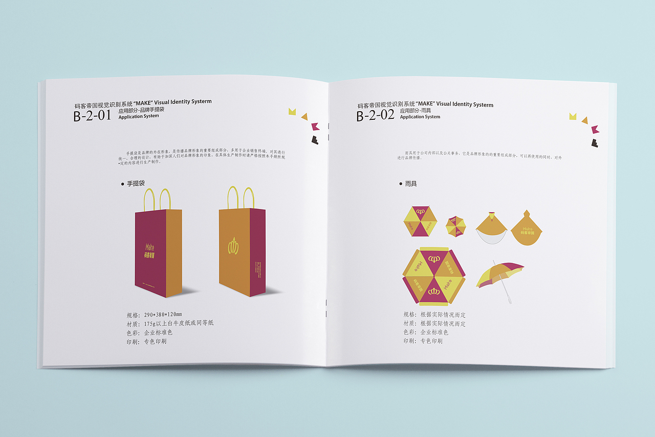 马克帝国VI手册（图ZNzE2NDY0OTI=） - 品牌 - 站酷设计师小莫cocol原创素材 - 站酷ZCOOL