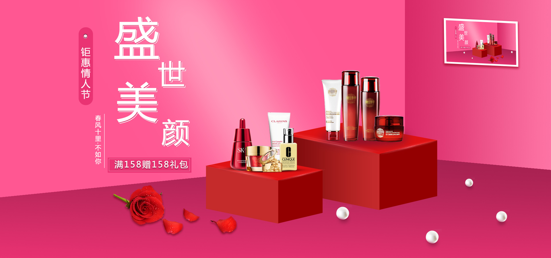 化妆品|网页|banner/广告图|咿呀咿呀哟2 - 原创作品 - 站酷 (zcool)