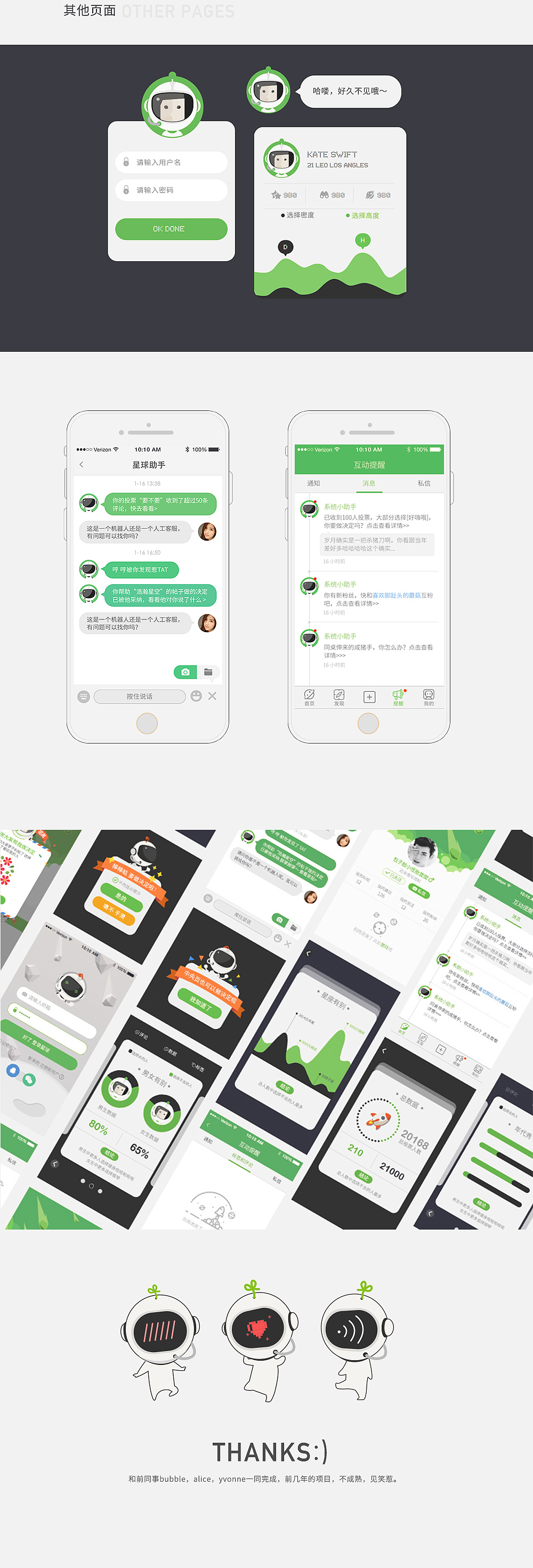 甭纠结APP界面设计（图ZMTI1NTUxMDg0） - APP界面 - 站酷设计师啊弥猴桃桃原创素材 - 站酷ZCOOL
