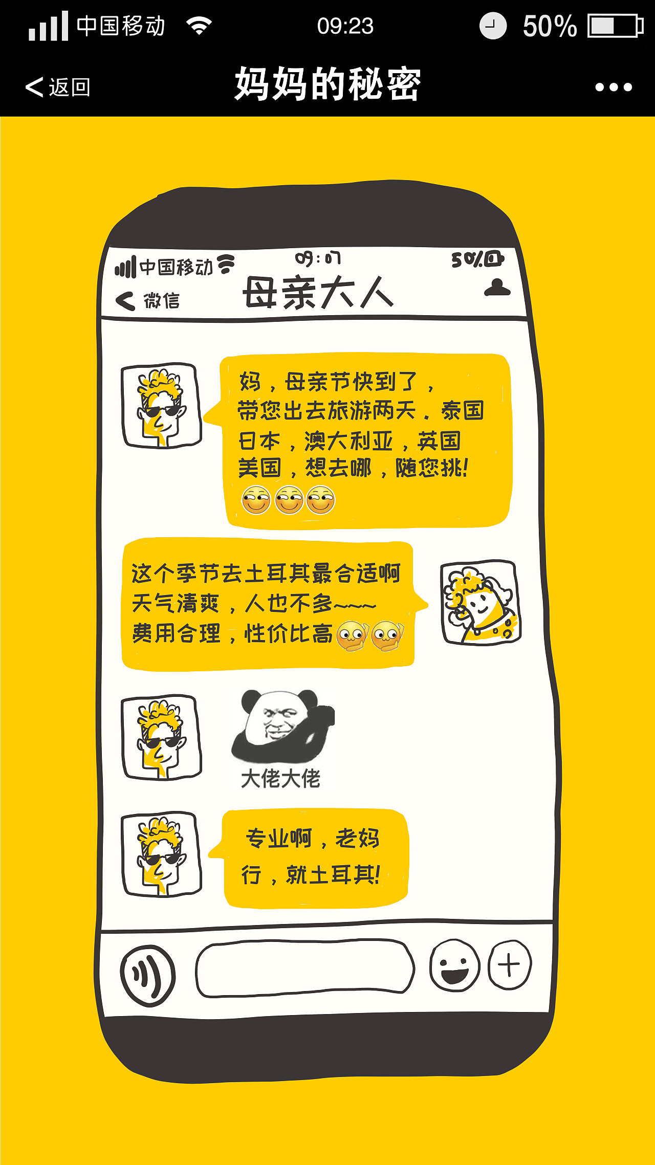 H5（图ZMTI2MDA3ODI0） - 宣传物料 - 站酷设计师米开朗鸡腿原创素材 - 站酷ZCOOL