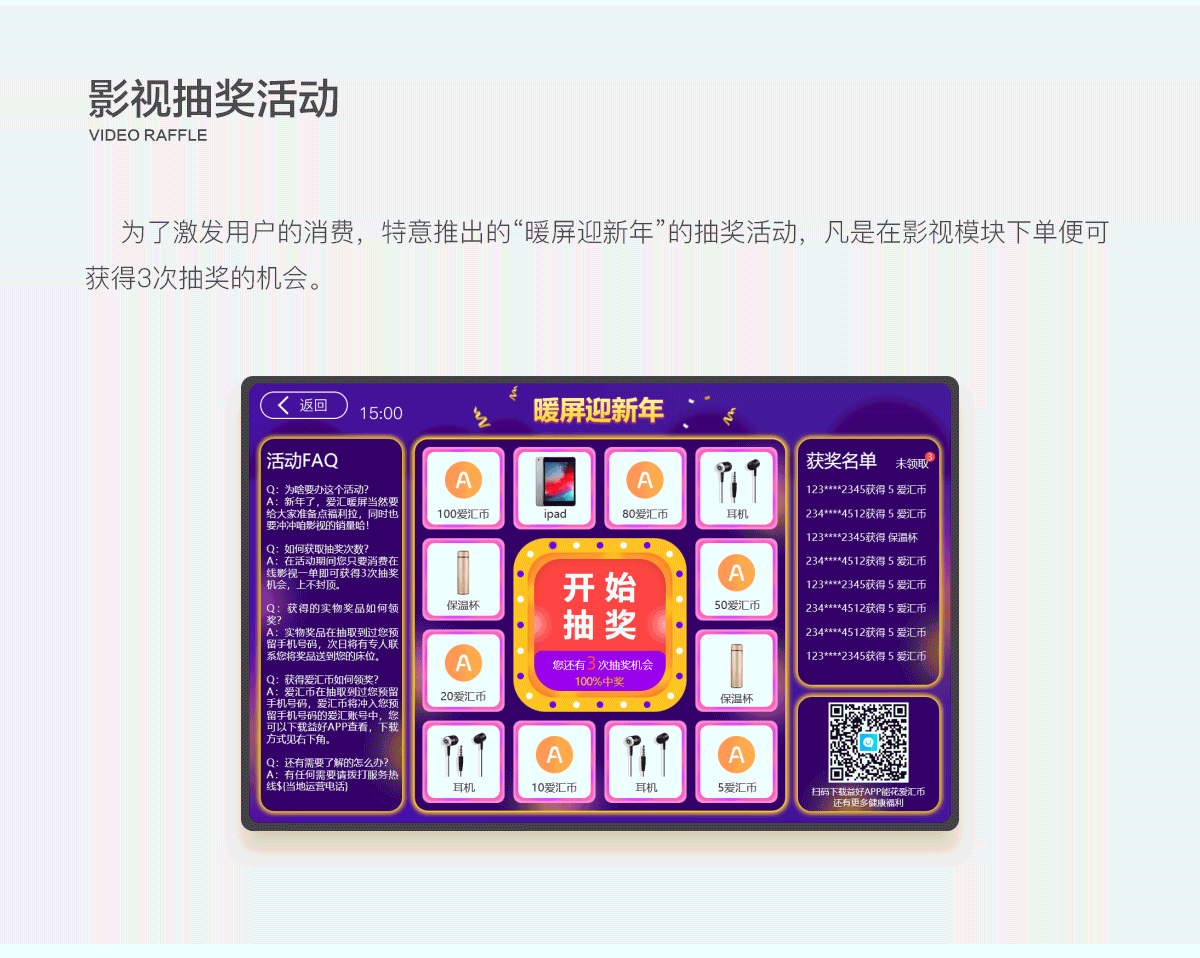 智慧医院,智慧病房【项目总结】