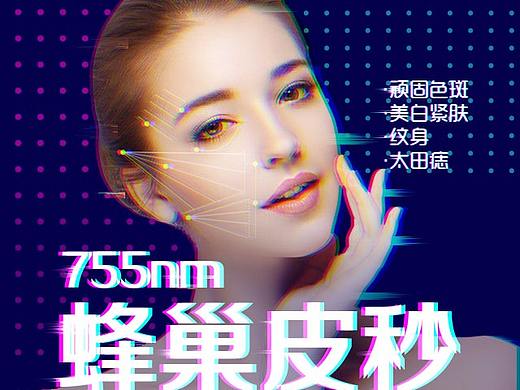 近期医美活动专题系列