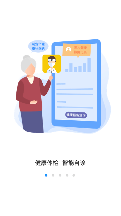 引导页改版设计思路