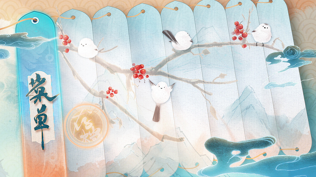 水墨（图ZMjA4Nzg3NzE2） - 游戏UI - 站酷设计师钱快来呐原创素材 - 站酷ZCOOL