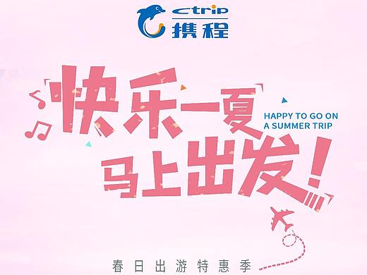 旅行4