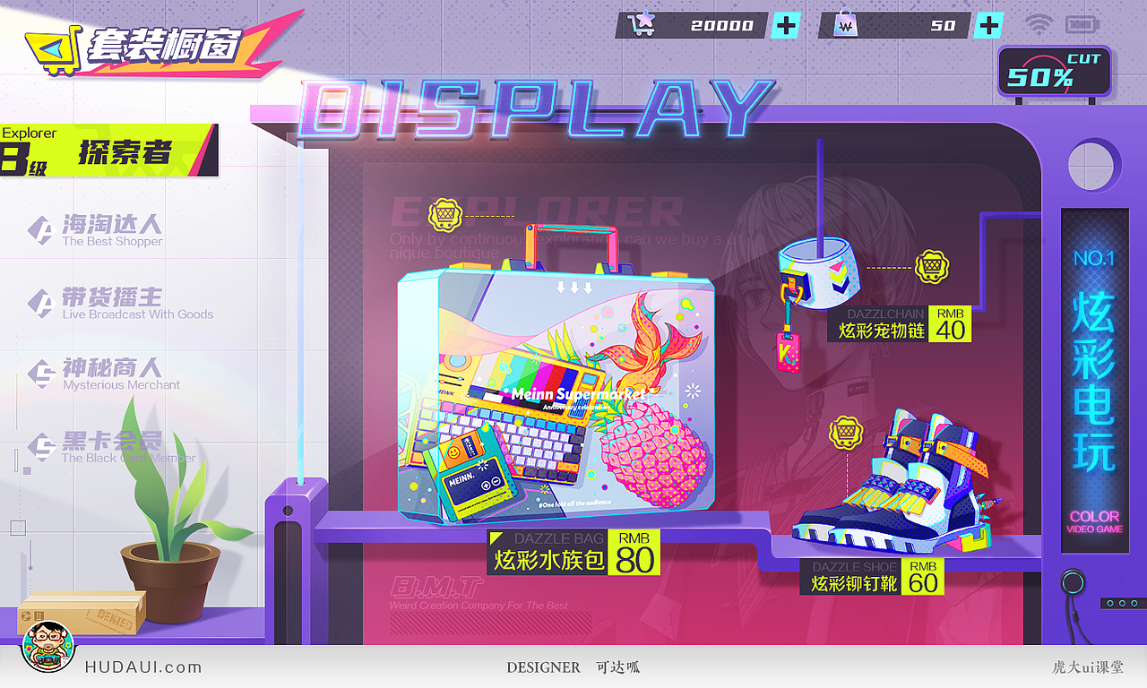 就酱吧！二次元UI的3种设计玩法！