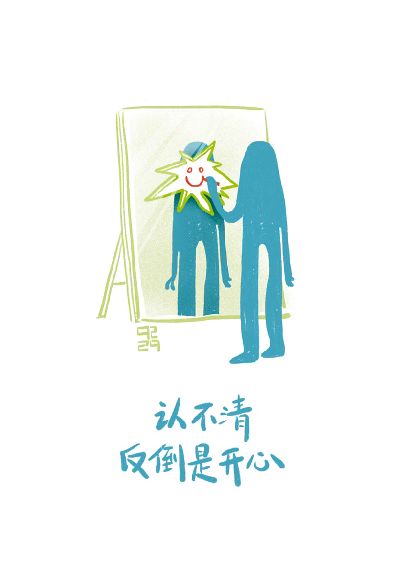 原创插画｜九九随笔-关于“ 镜子 ”（图ZMzM3MjA2MTcy） - 艺术插画 - 站酷设计师九二二九原创素材 - 站酷ZCOOL