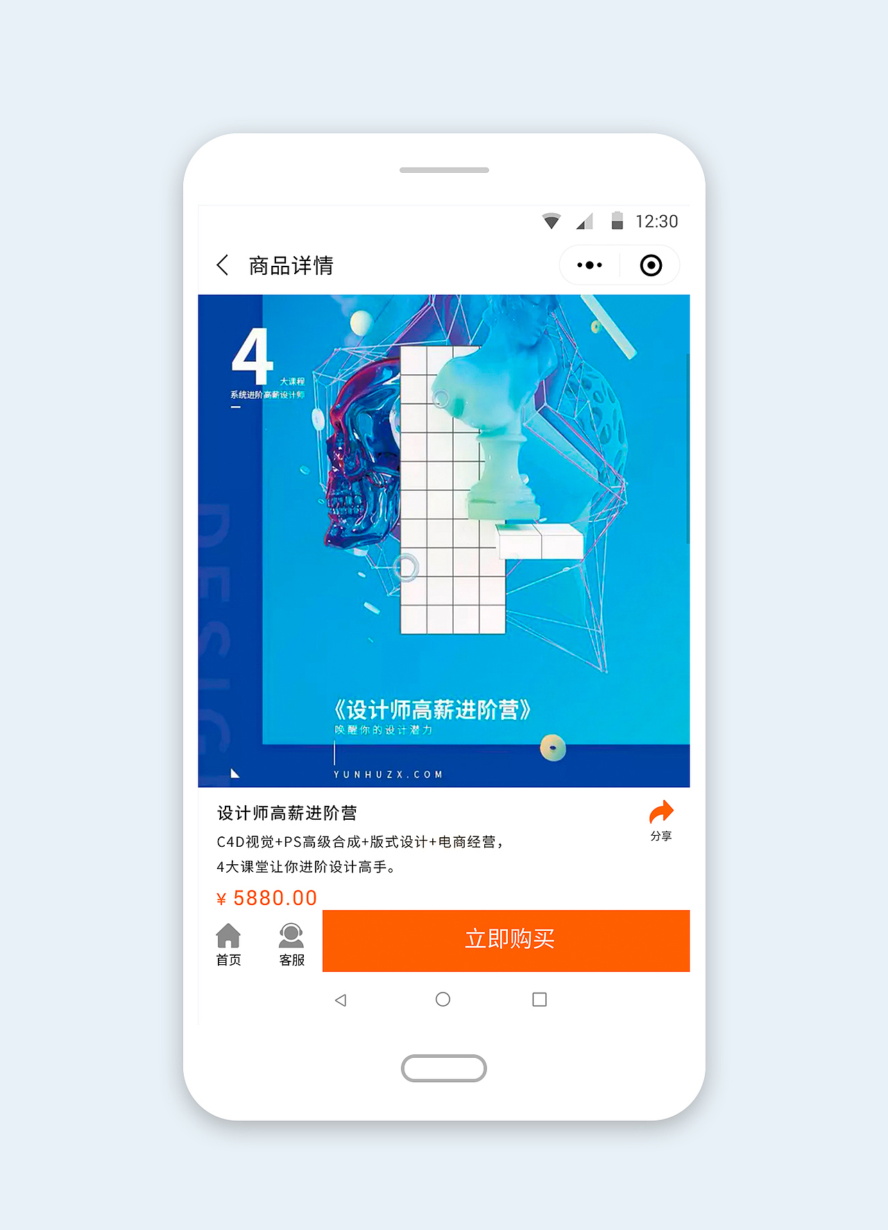 微信小程序 云琥