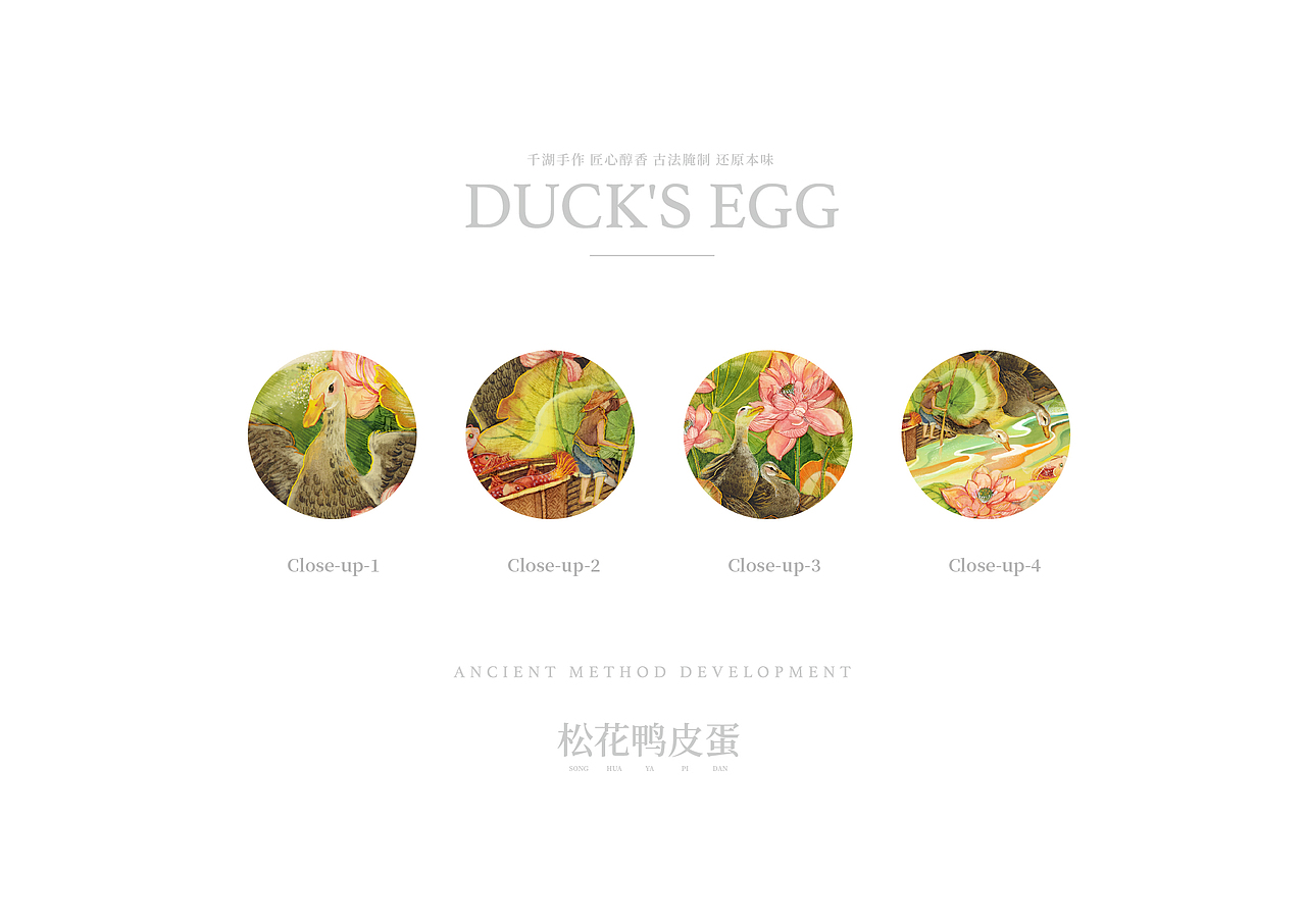 誉福园红泥烤鸭蛋包装设计