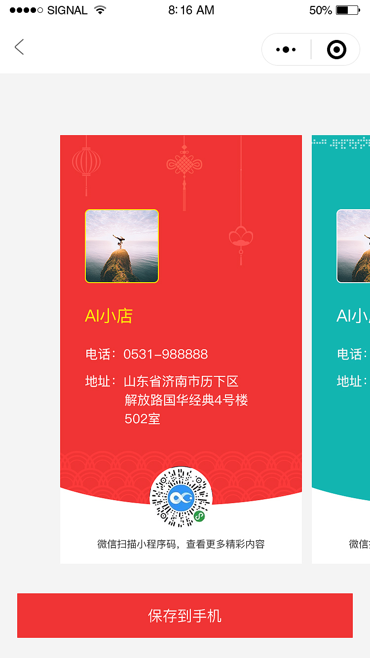 AI小店（小程序）（图ZMTYxODc5MDYw） - APP界面 - 站酷设计师哈安韩吖原创素材 - 站酷ZCOOL
