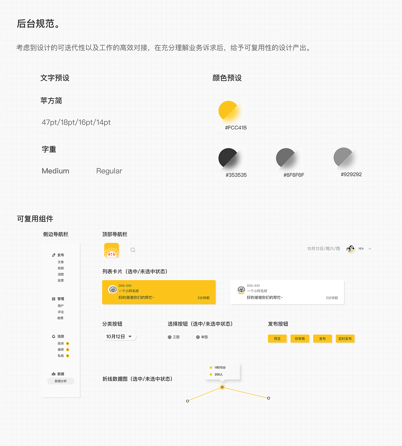 “当家” 小区物业APP设计（图ZMjEzMTk0MDQ4） - APP界面 - 站酷设计师只是一只梨原创素材 - 站酷ZCOOL