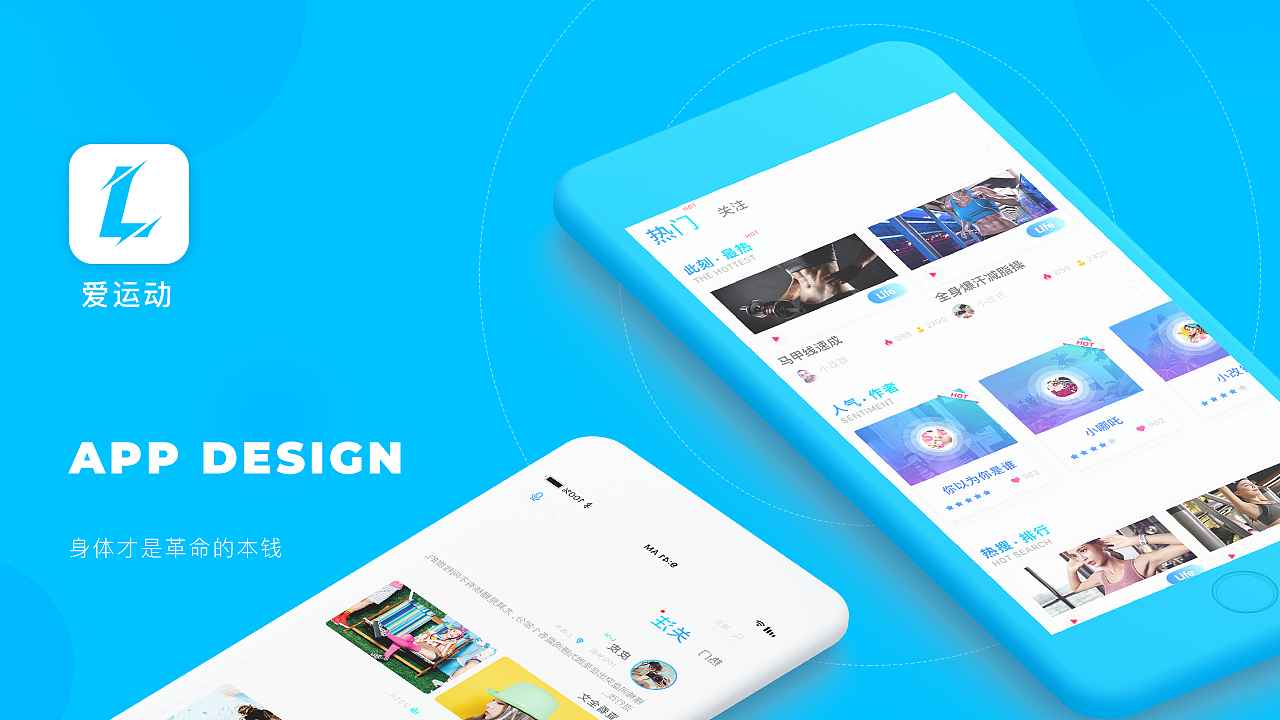 爱运动APP（图ZMjQ5NjE4MjY4） - APP界面 - 站酷设计师Black丶冰原创素材 - 站酷ZCOOL