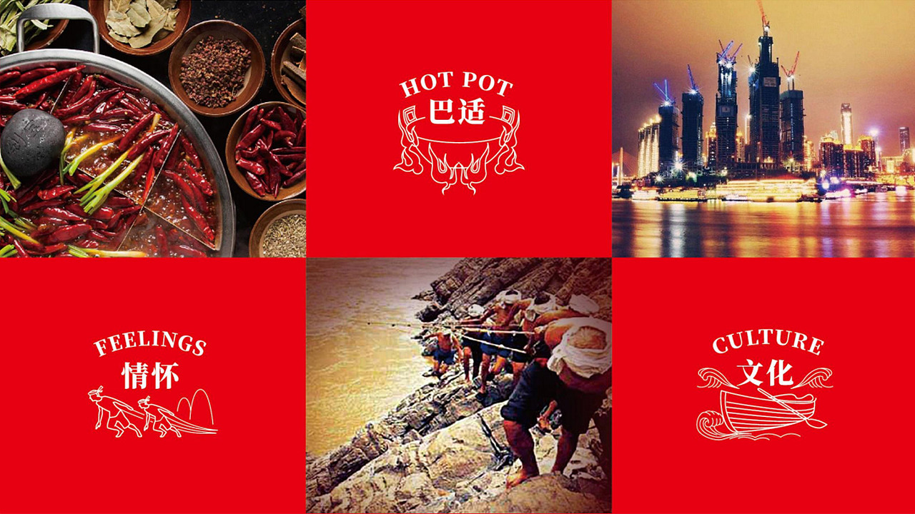 火锅底料包装设计 调味品包装  成都包装设计 国潮包装