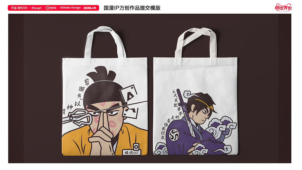 五六七二次创作（图ZMjcyMTAzODQ0） - IP形象 - 站酷设计师左9页原创素材 - 站酷ZCOOL