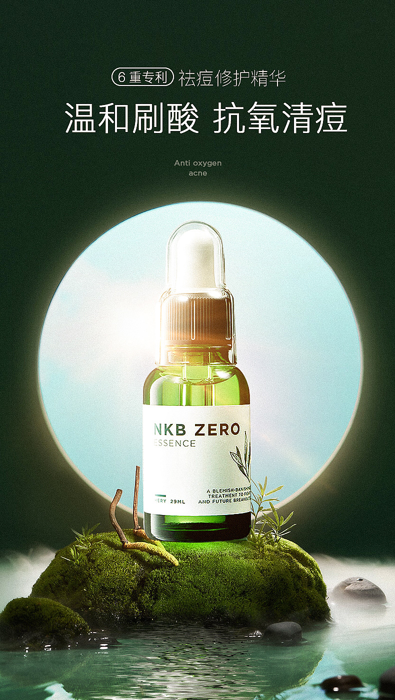 一期精油海报（图ZMjg1MzU3NzI4） - 海报 - 站酷设计师直到你出现原创素材 - 站酷ZCOOL