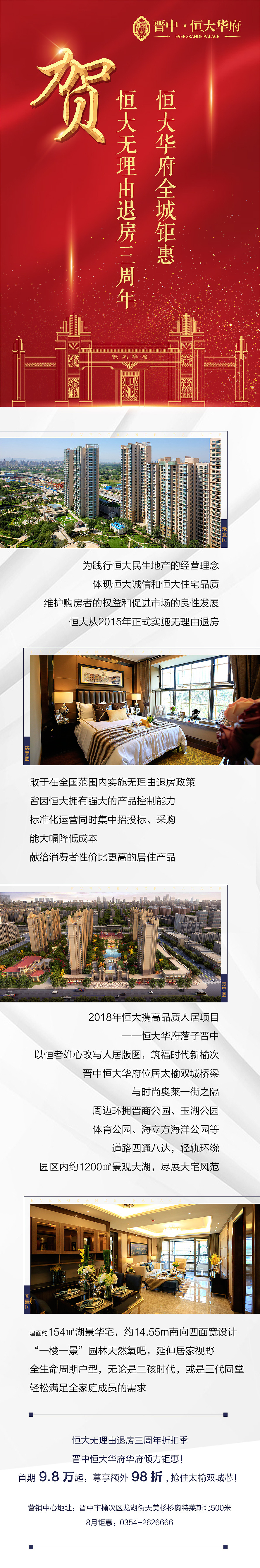 20180620-20180930微信长图