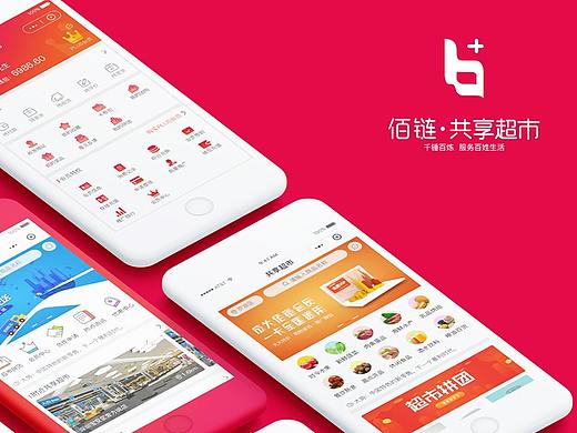 佰链共享超市小程序-公众号商城