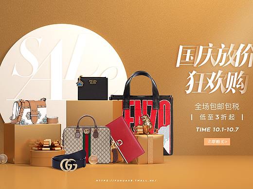 又一些些（个人主页-ZNDA5Njc2ODQ=） - 电商 - 站酷设计师Tsuki_zitan原创素材 - 站酷ZCOOL