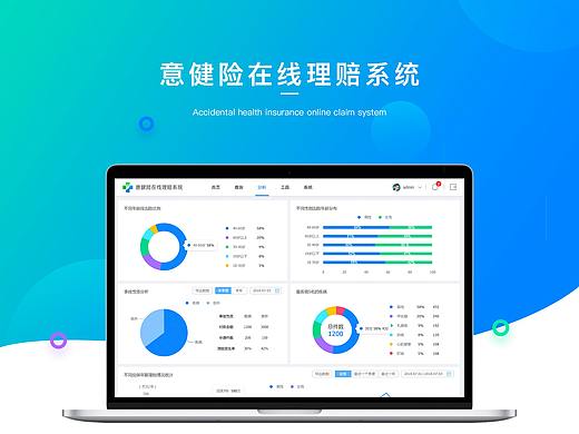 意健险在线理赔系统PC端