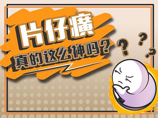 片仔癀别再割了，韭菜已经追不上了！