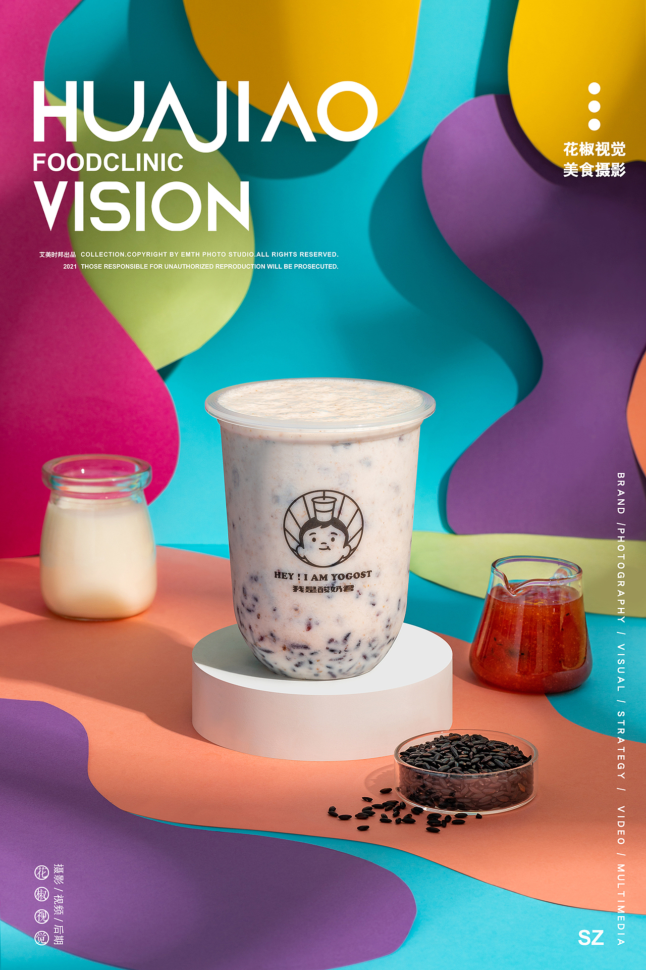 深圳美食摄影 X 我是酸奶君饮品海报拍摄 X 花椒视觉
