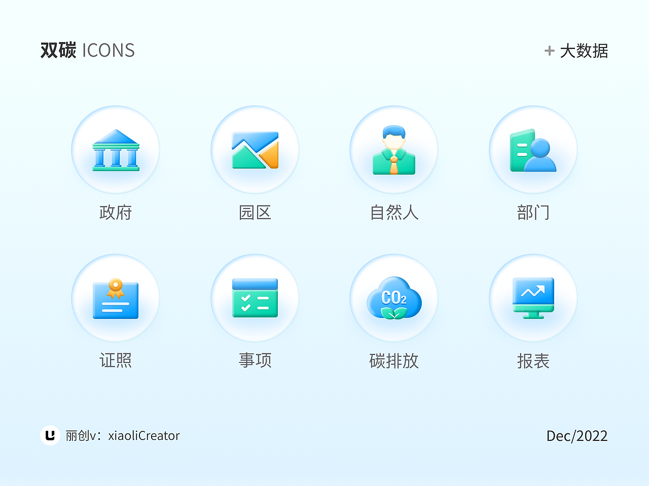 72个大数据领域相关图标（图ZMzI2MTYxMTAw） - APP界面 - 站酷设计师丽创原创素材 - 站酷ZCOOL