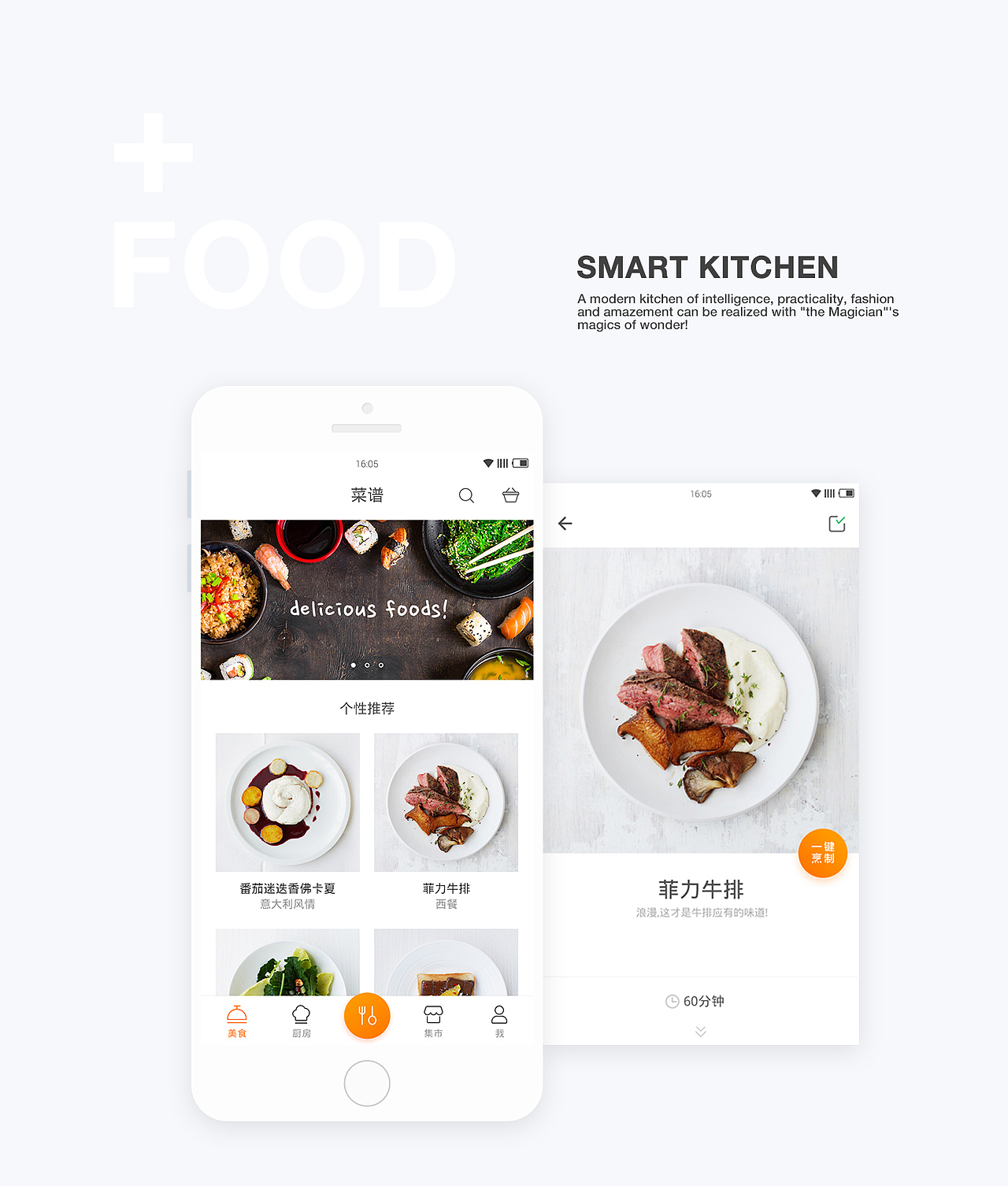 智能厨房APP（图ZNzMzMTkzNzI=） - APP界面 - 站酷设计师蓝宝90原创素材 - 站酷ZCOOL