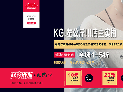 电商专题页（个人主页-ZMjQwMzMyNTI=） - 电商 - 站酷设计师PM_熊雅妮原创素材 - 站酷ZCOOL