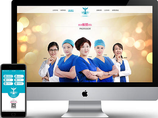 整形美容行业营销型企业网站--套图