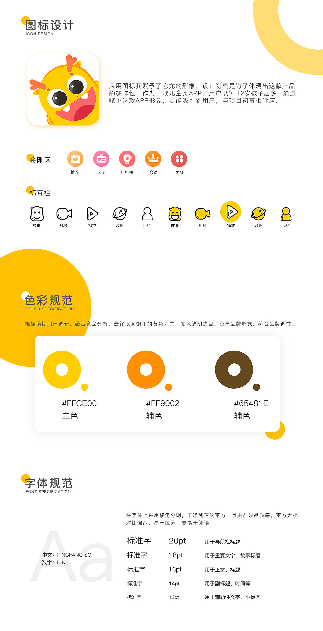 口袋故事app（图ZMTkyNDM3ODg0） - APP界面 - 站酷设计师深山夕照原创素材 - 站酷ZCOOL