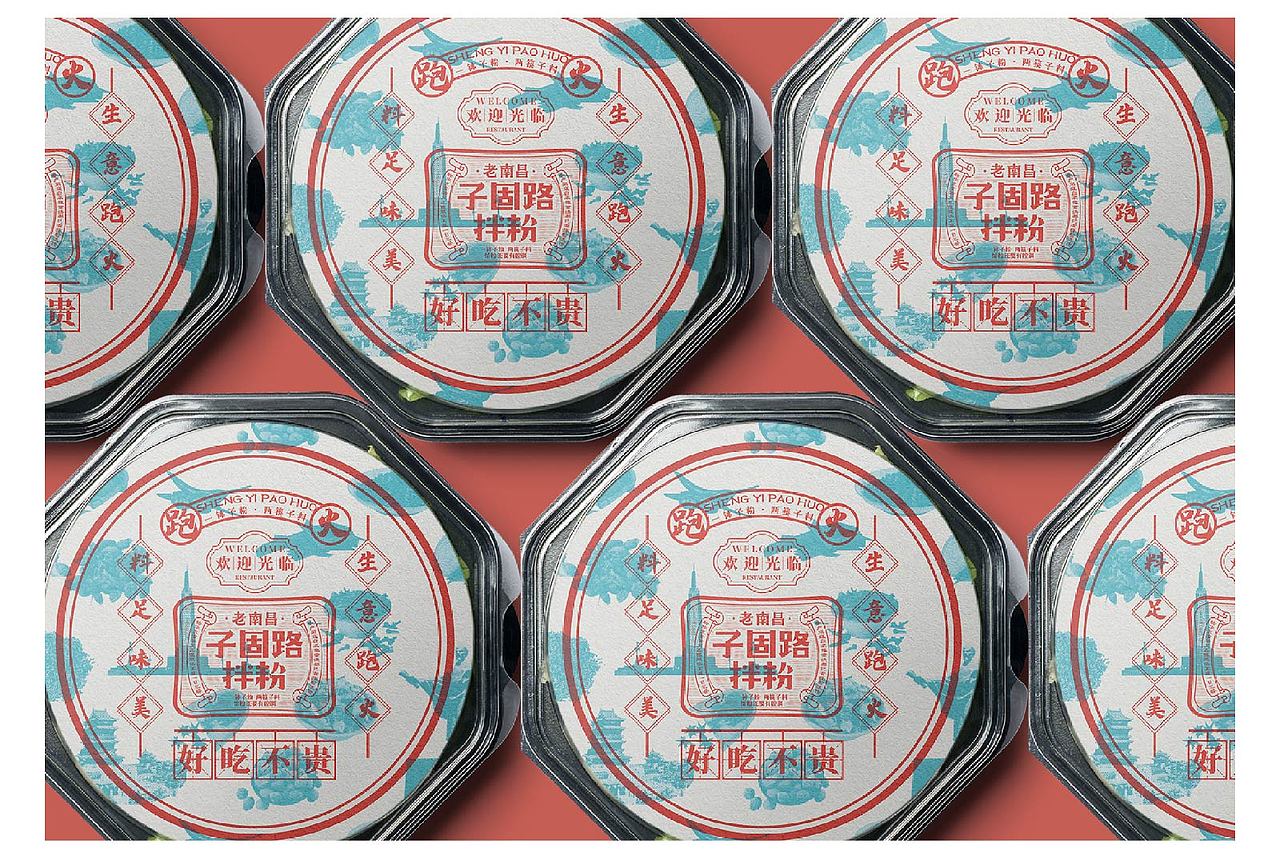 餐饮品牌Logo设计—子固路拌粉