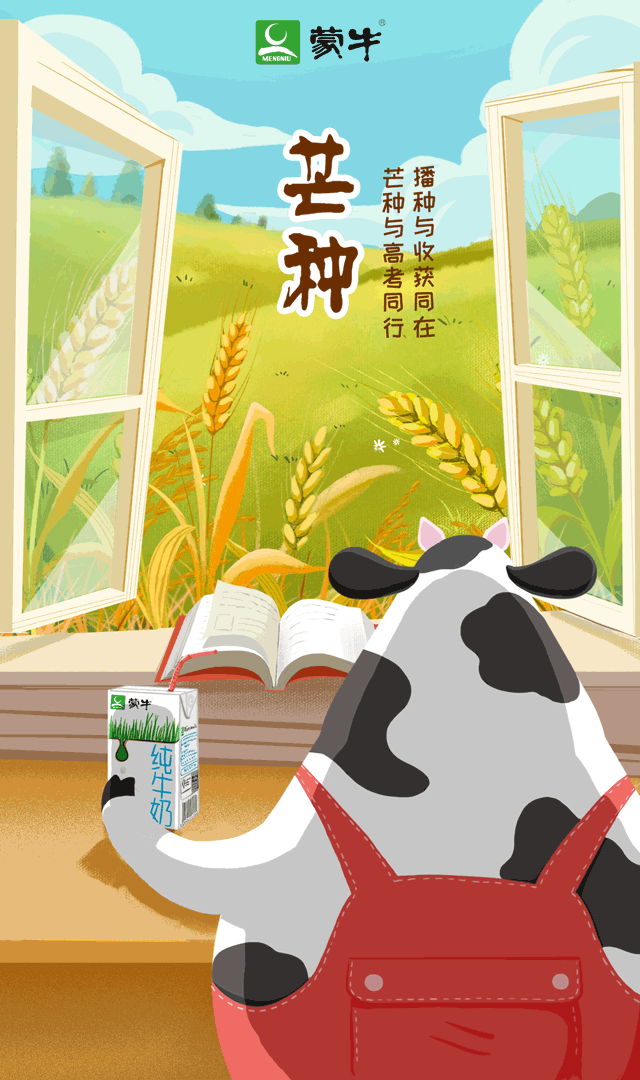 二十四节气汇总