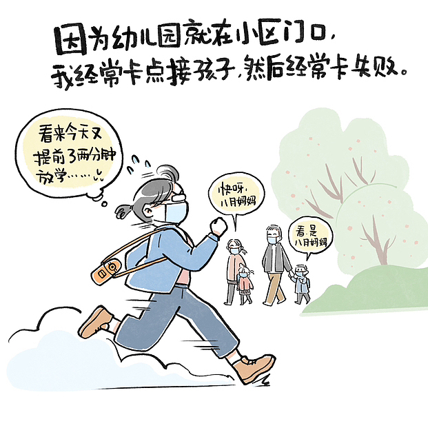 日常漫画2022-2023（图ZMzY0NTc2ODA0） - 短篇/格漫 - 站酷设计师呀哆yaduo原创素材 - 站酷ZCOOL