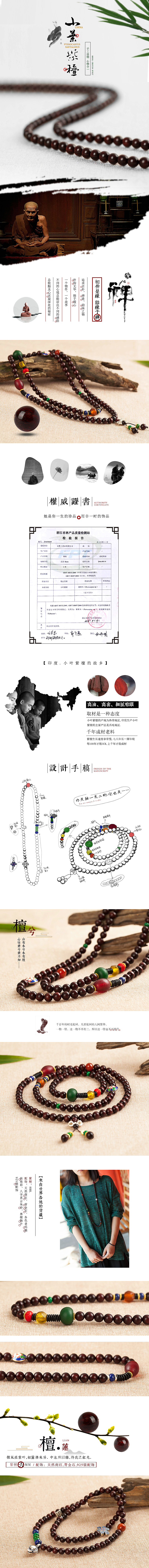 手串详情（图ZNjY4MjM0MDA=） - 电商 - 站酷设计师大西傅原创素材 - 站酷ZCOOL