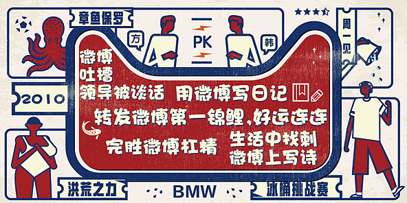 微博 天猫 联合制作（图ZMTMzMjg5MzY4） - 海报 - 站酷设计师三条麻酱原创素材 - 站酷ZCOOL