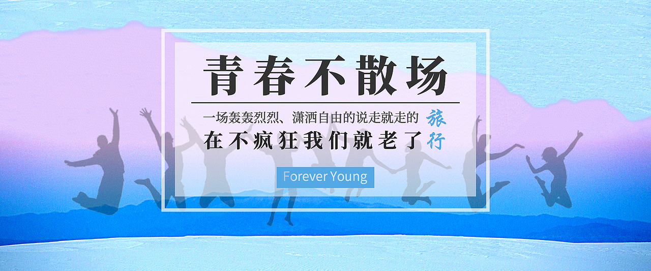 banner（图ZMTQ2NTk3NDg0） - 其他平面 - 站酷设计师木子兮兮木子心原创素材 - 站酷ZCOOL