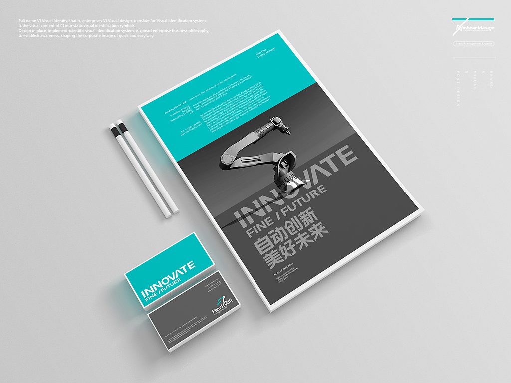 赫克韦尔自动化HERKWILL品牌VI识别系统设计-因心设计