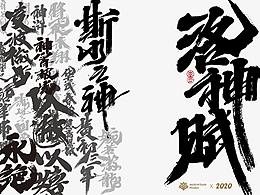 字体