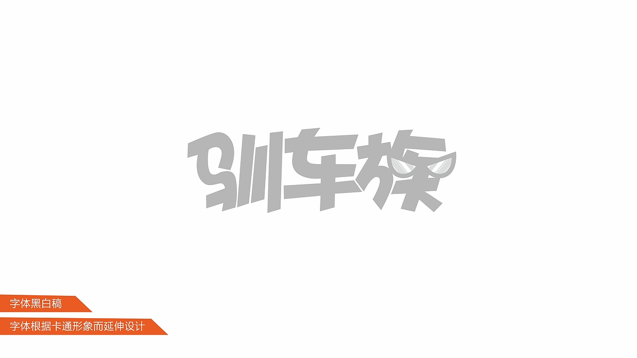 关于车的一个网站logo（图ZMjU3MDU0NjQ=） - Logo - 站酷设计师maryconfession原创素材 - 站酷ZCOOL