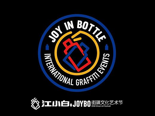 江小白joybo街头文化艺术节