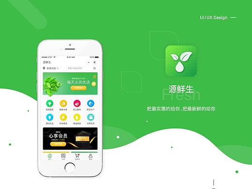 生鲜