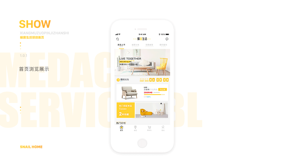 创意家居类APP（蜗居生活）（图ZMTI5OTM5NDA0） - APP界面 - 站酷设计师Younger蓉原创素材 - 站酷ZCOOL