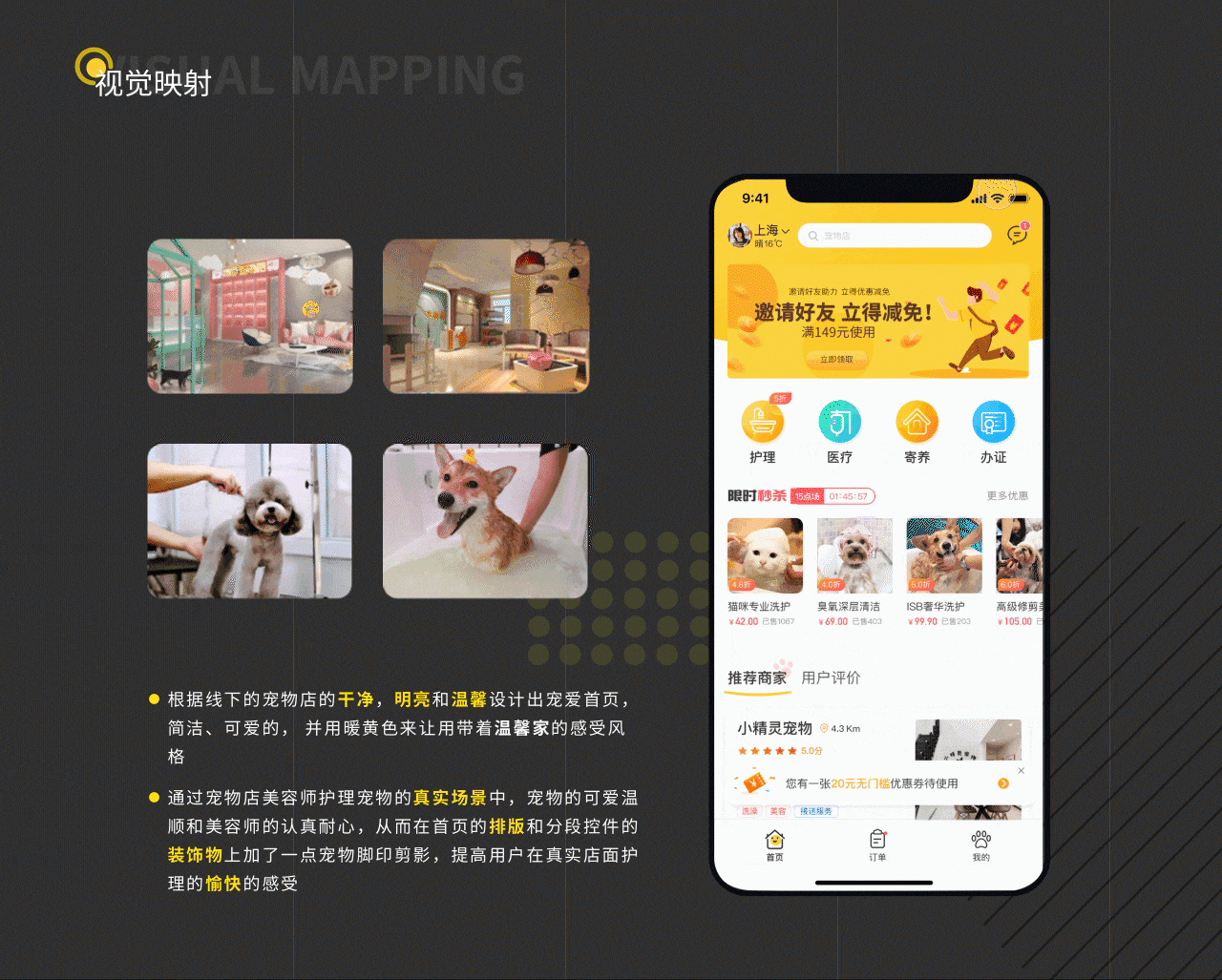 宠爱 - 宠物医疗护理平台V2.0（图ZMTg1MzgyMzYw） - APP界面 - 站酷设计师Nina濡原创素材 - 站酷ZCOOL