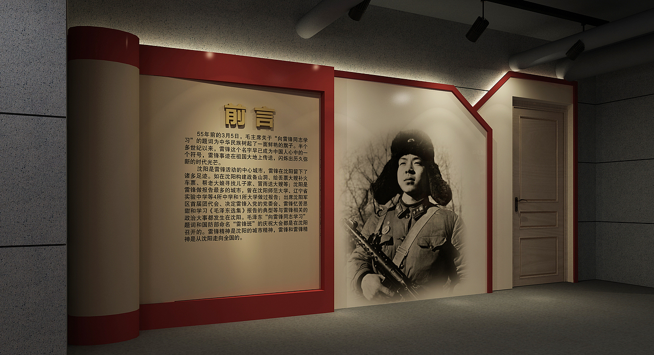 沈阳市太原街地区雷锋学校